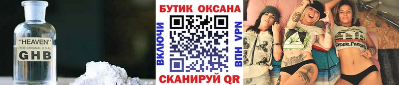 Бутират 99% кракен ССЫЛКА Благодарный