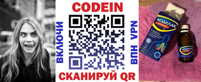 где найти наркотики  ОМГ ОМГ зеркало  Codein напиток Lean (лин)  Благодарный 