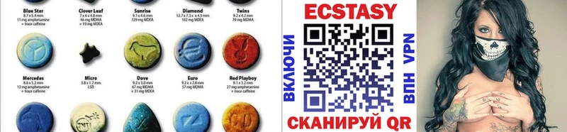 ЭКСТАЗИ круглые  наркота  Благодарный 