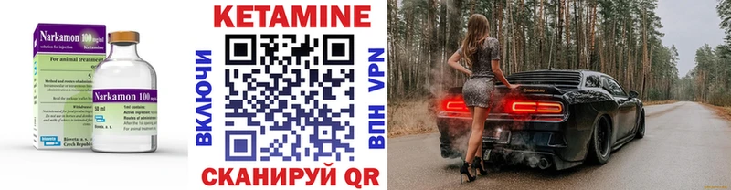 закладки  Благодарный  КЕТАМИН VHQ 