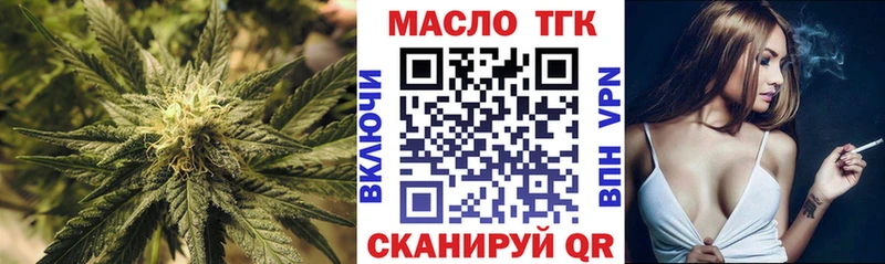 Дистиллят ТГК THC oil  Благодарный 